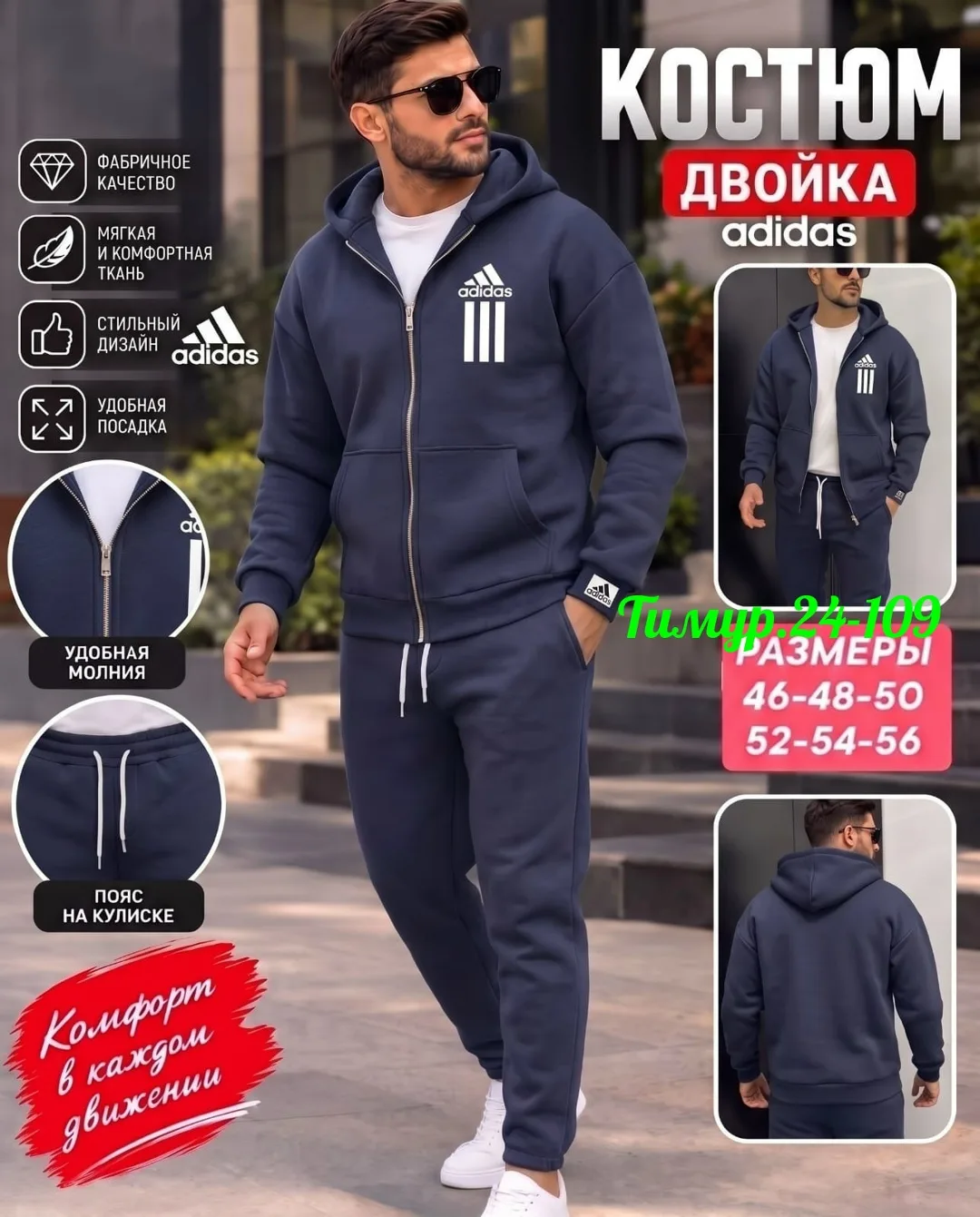Костюм мужской флисовый — фото 2