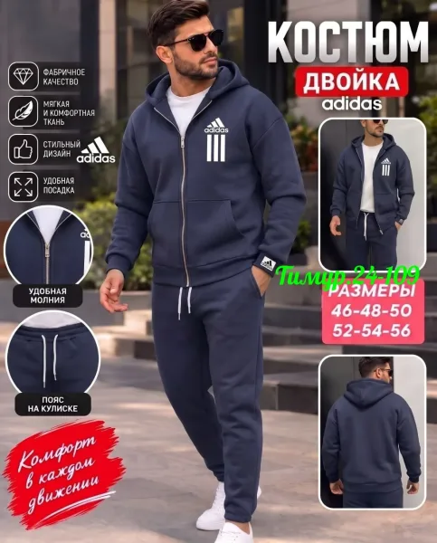 Костюм мужской флисовый — фото 2