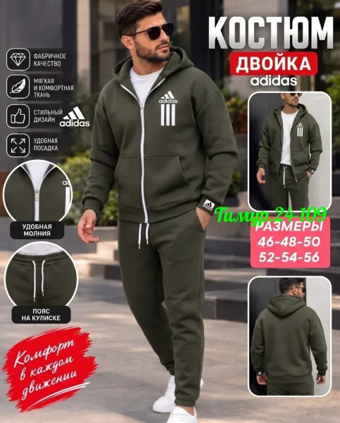 Костюм мужской флисовый — фото 3