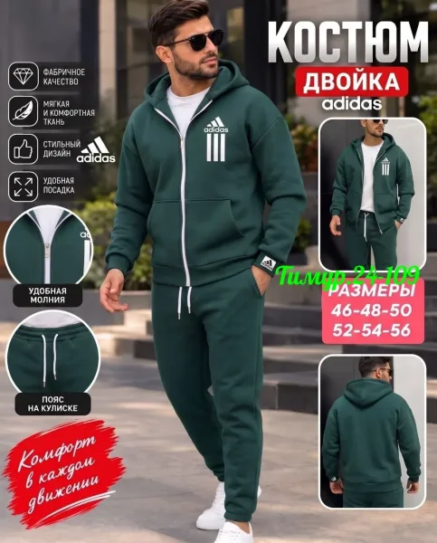 Костюм мужской флисовый — фото 4