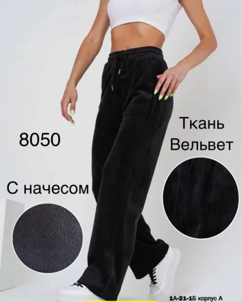 Брюки 1А-21/1Б корпус А — фото 1