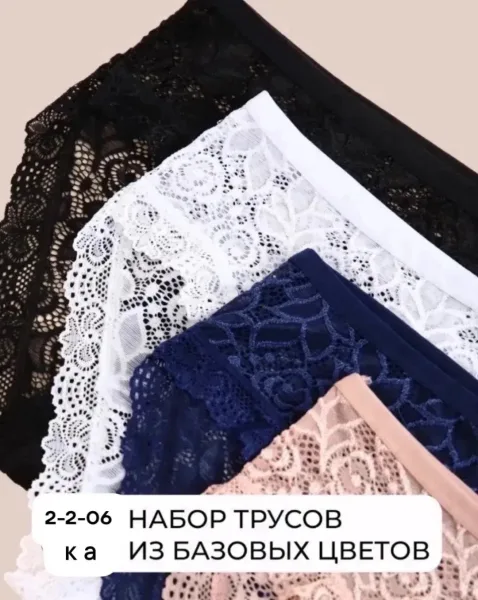 Женские трусы из хлопка — фото 5