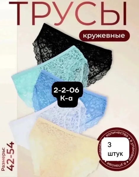 Женские трусы из хлопка — фото 6