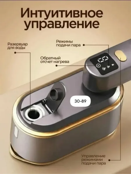 Отпариватель ручной — фото 3