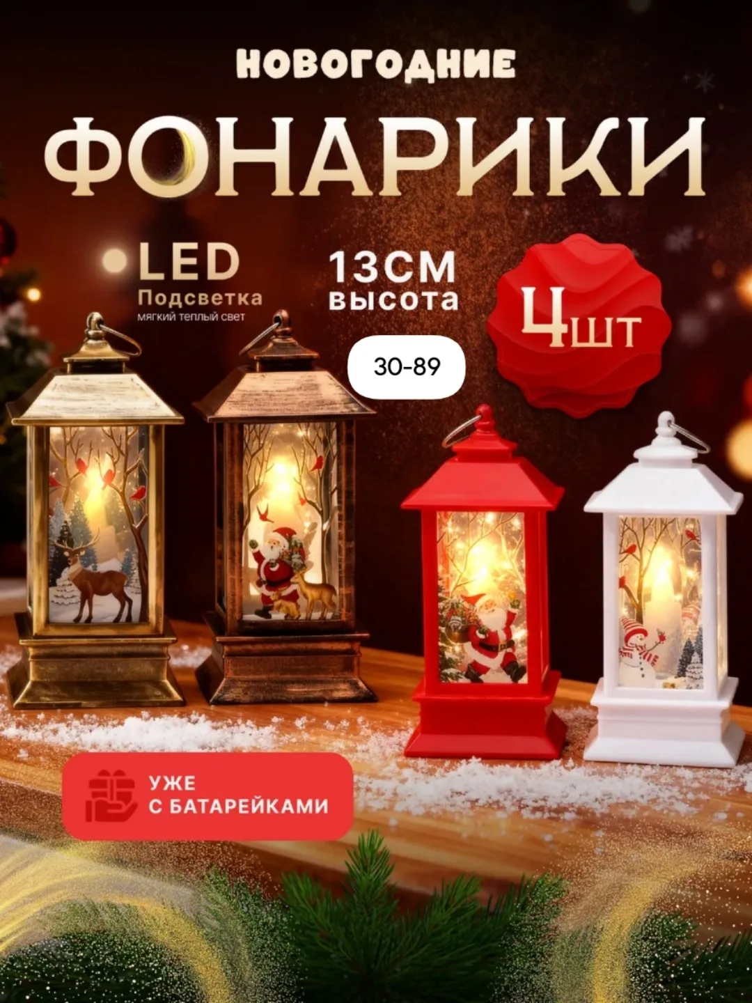 Светодиодный фонарик с новогодней композицией, подходит для подвески на ёлку — фото 2