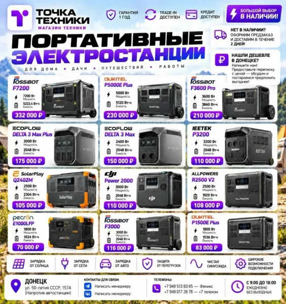 Oukitel В ТОЧКЕ ТЕХНИКИ — ЛУЧШИЕ ЦЕНЫ НА ЭЛЕКТРОСТАНЦИИ — фото 5