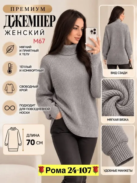 Женский джемпер из вязаного кашемира — фото 5