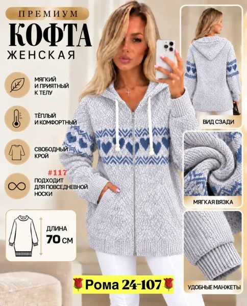 Кофта с капюшоном из кашемира мягкий кашемир — фото 1