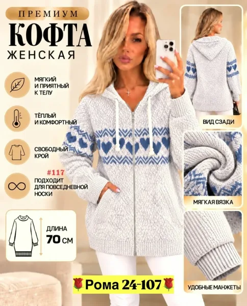 Кофта с капюшоном из кашемира мягкий кашемир — фото 5