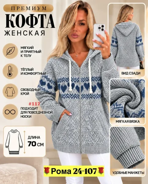 Кофта с капюшоном из кашемира мягкий кашемир — фото 6