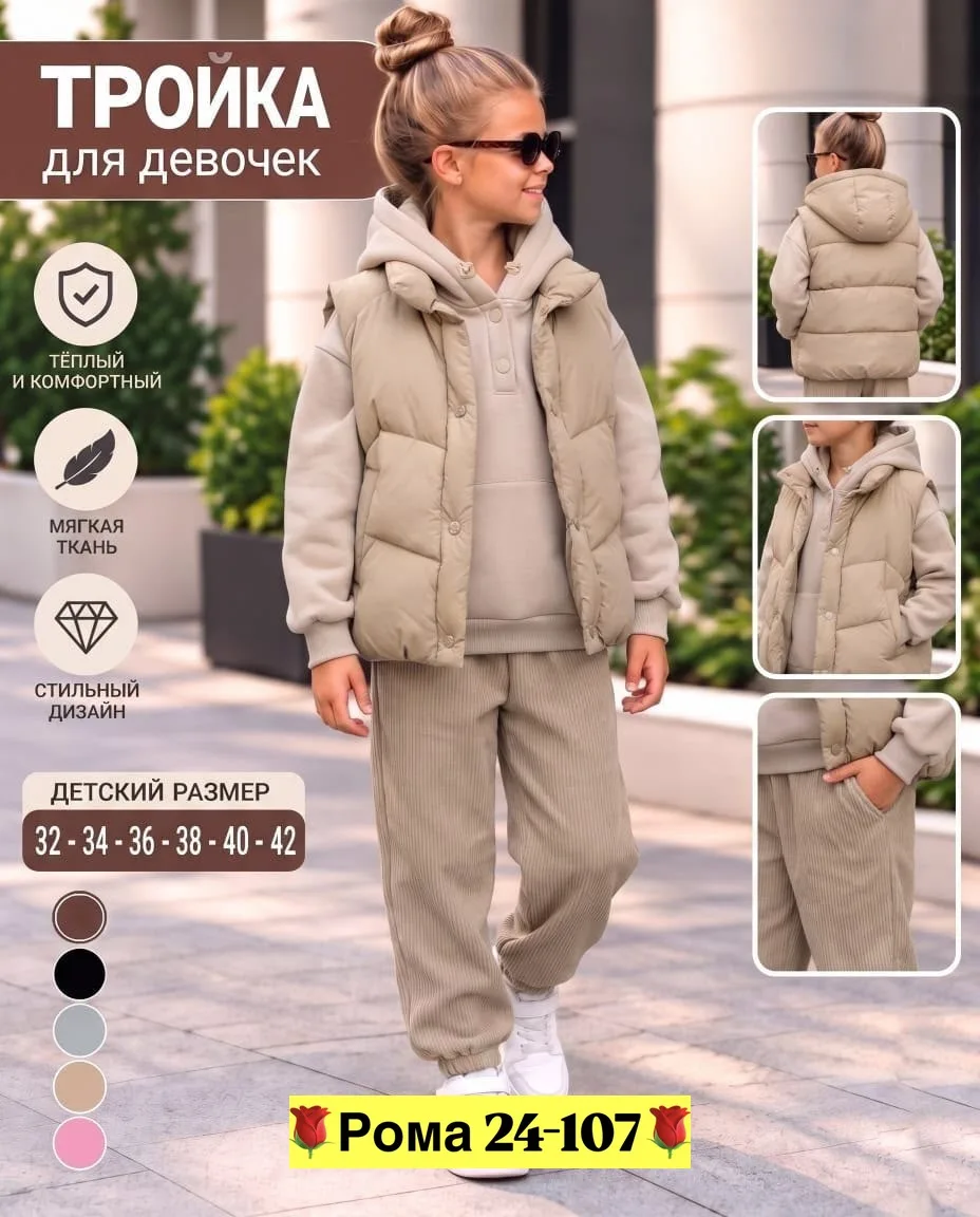 Костюм зимний для девочки из флиса и синтепона — фото 2
