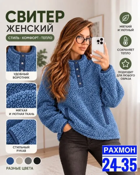 Толстовка из ткани Барашка — фото 2