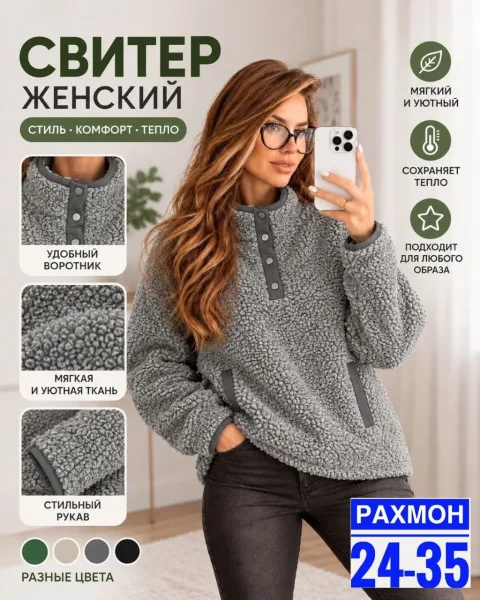 Толстовка из ткани Барашка — фото 3
