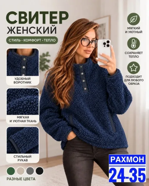 Толстовка из ткани Барашка — фото 4