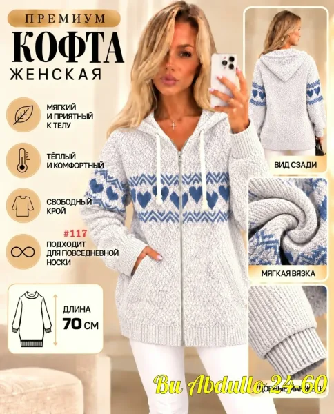 Кофта с капюшоном из кашемира мягкий кашемир — фото 1