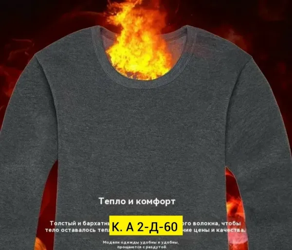 Мужское термобелье из хлопка с начесом, подходит для повседневной носки — фото 6