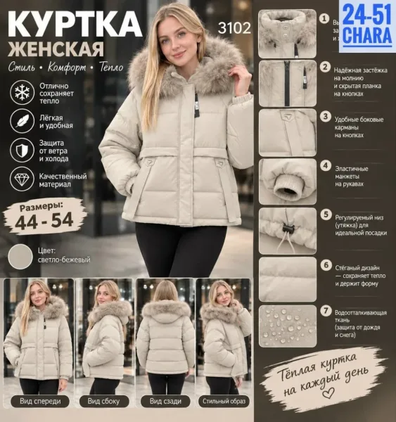 Стильная, тёплая и удобная куртка на каждый день — фото 6