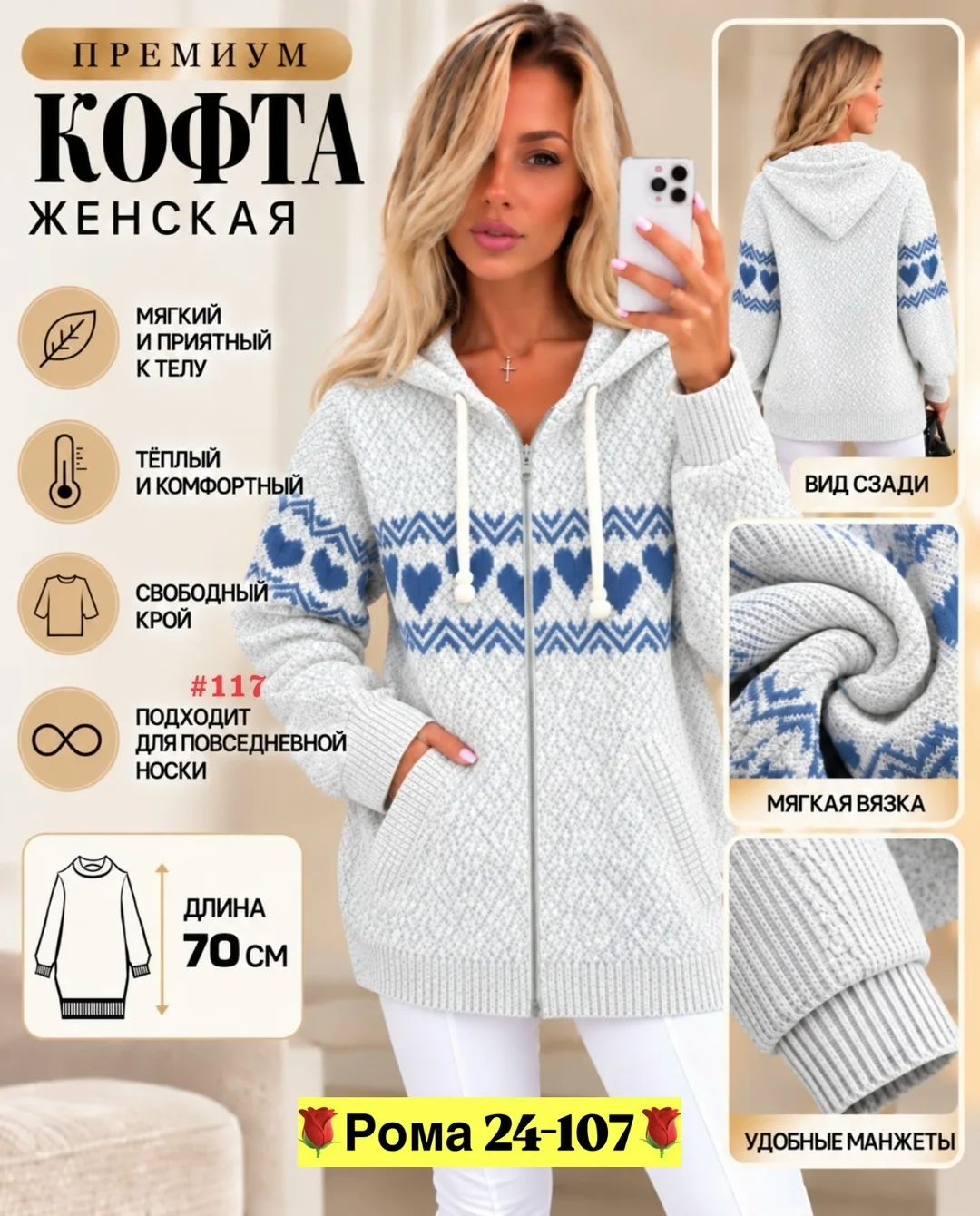 Кофта с капюшоном из кашемира мягкий кашемир — фото 2