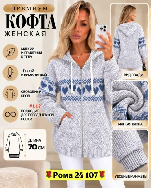 Кофта с капюшоном из кашемира мягкий кашемир — фото 1