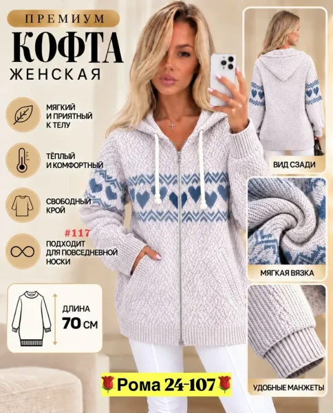Кофта с капюшоном из кашемира мягкий кашемир — фото 7