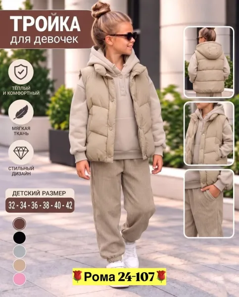 ТРОЙКА ЗИМНИЙ — фото 2