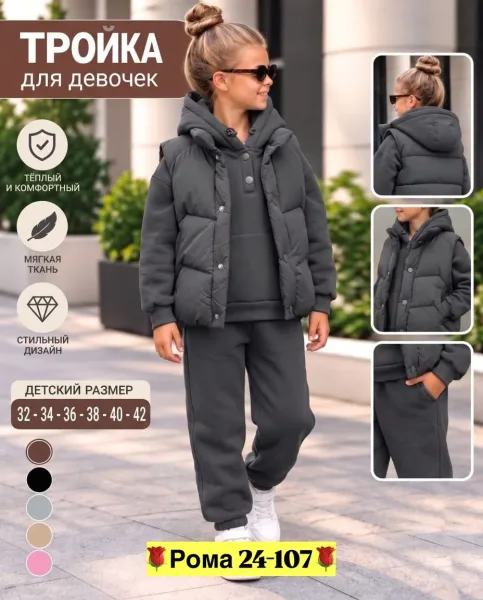 ТРОЙКА ЗИМНИЙ — фото 4