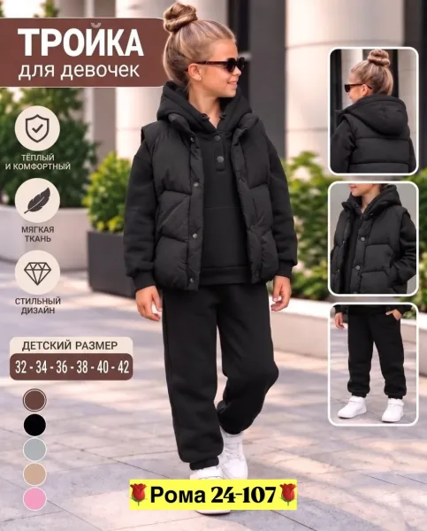 ТРОЙКА ЗИМНИЙ — фото 6