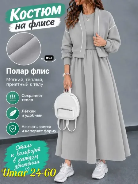 Костюм женский из флиса — фото 1