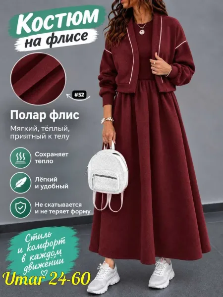 Костюм женский из флиса — фото 2