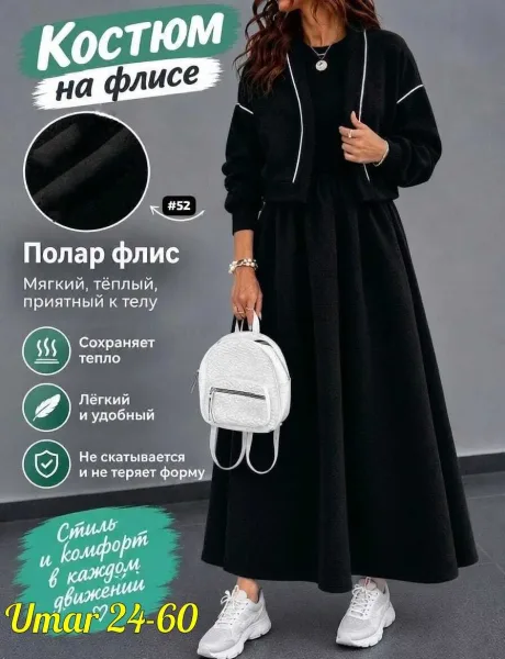 Костюм женский из флиса — фото 3