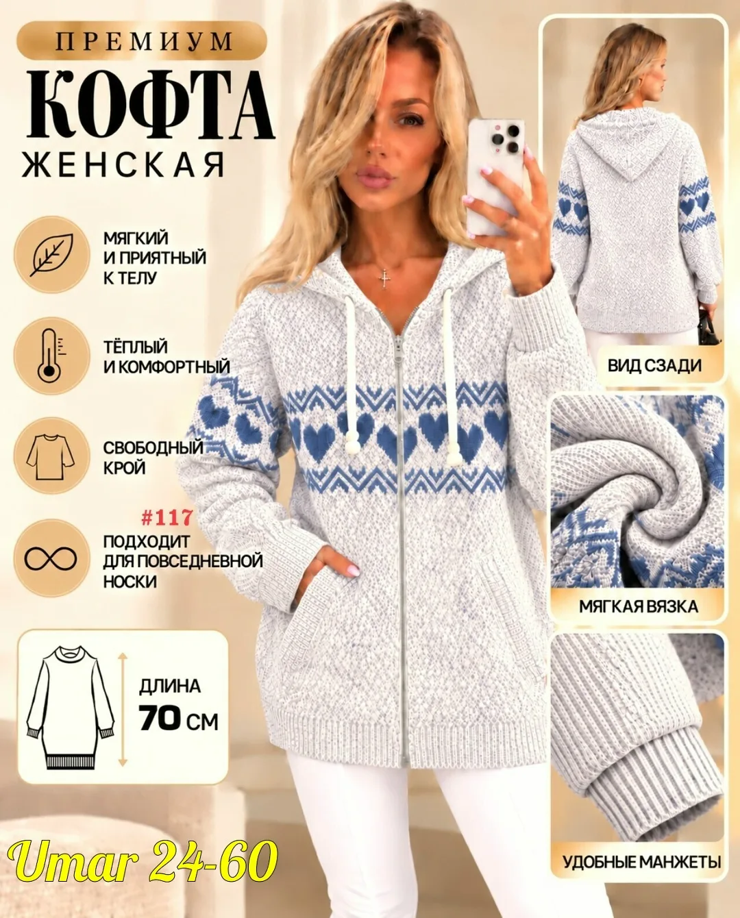 Кофта с капюшоном из кашемира мягкий кашемир — фото 1