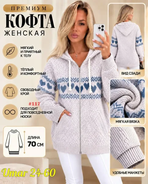 Кофта с капюшоном из кашемира мягкий кашемир — фото 7