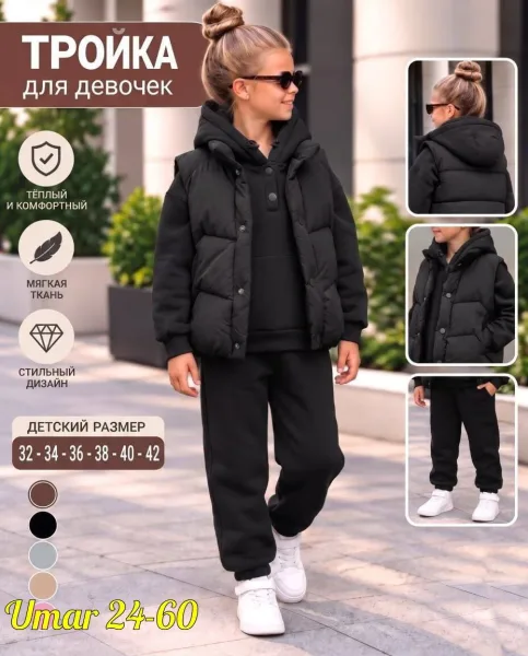 Костюм зимний для девочки из флиса и синтепона — фото 1