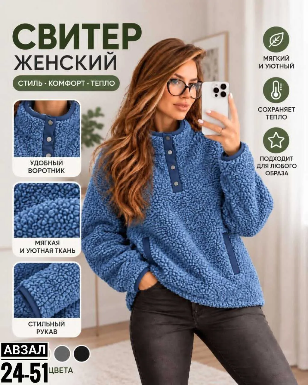 Толстовка из ткани Барашка — фото 1