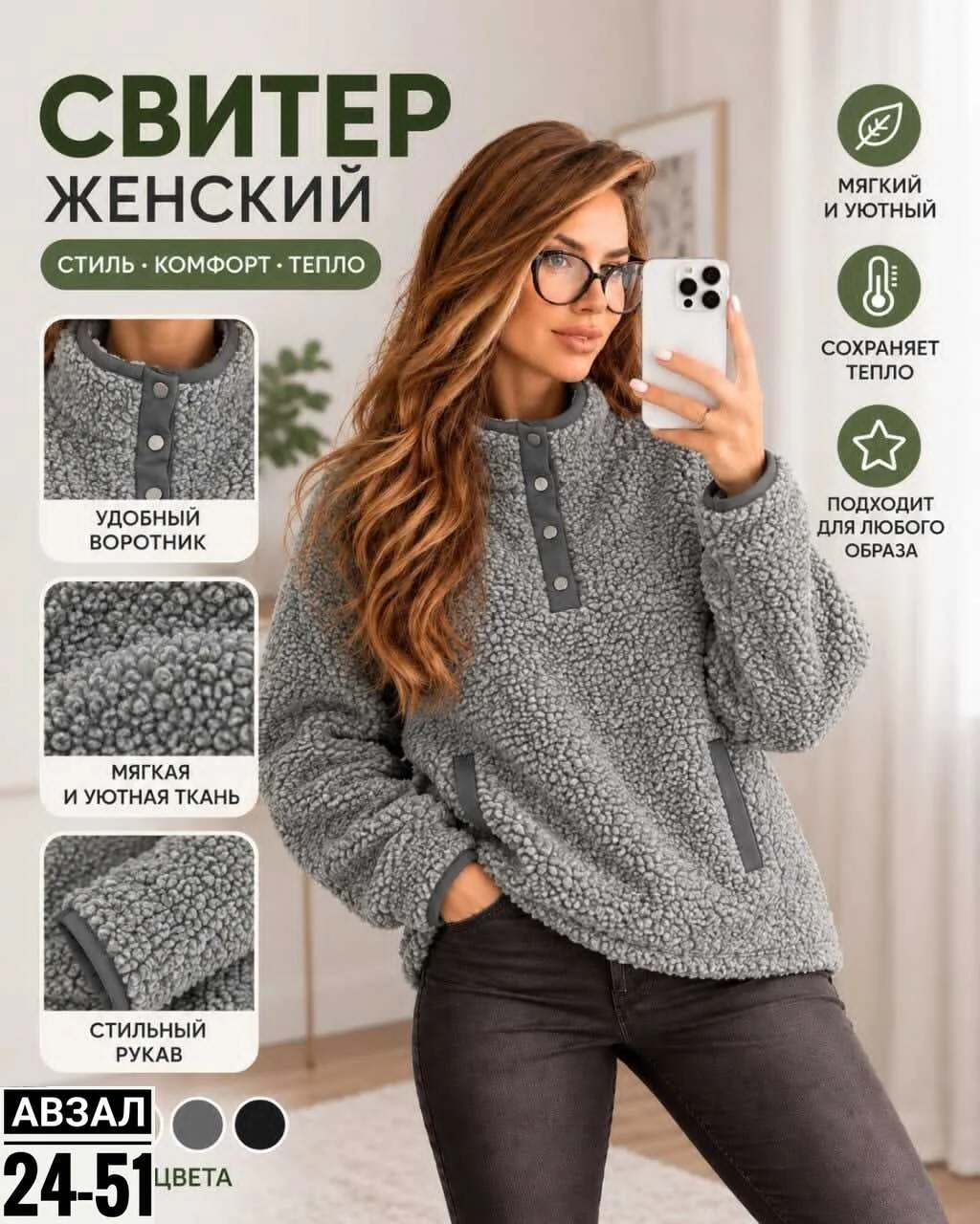 Толстовка из ткани Барашка — фото 2