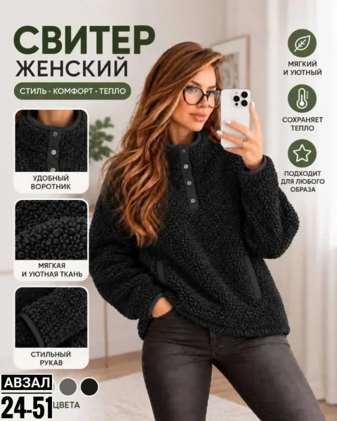 Толстовка из ткани Барашка — фото 3