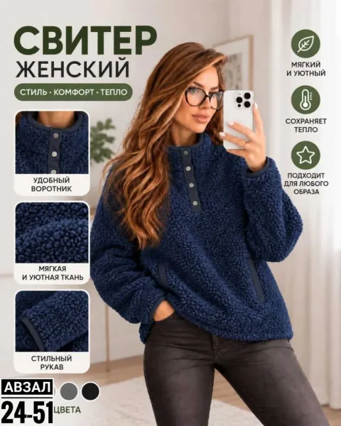 Толстовка из ткани Барашка — фото 4
