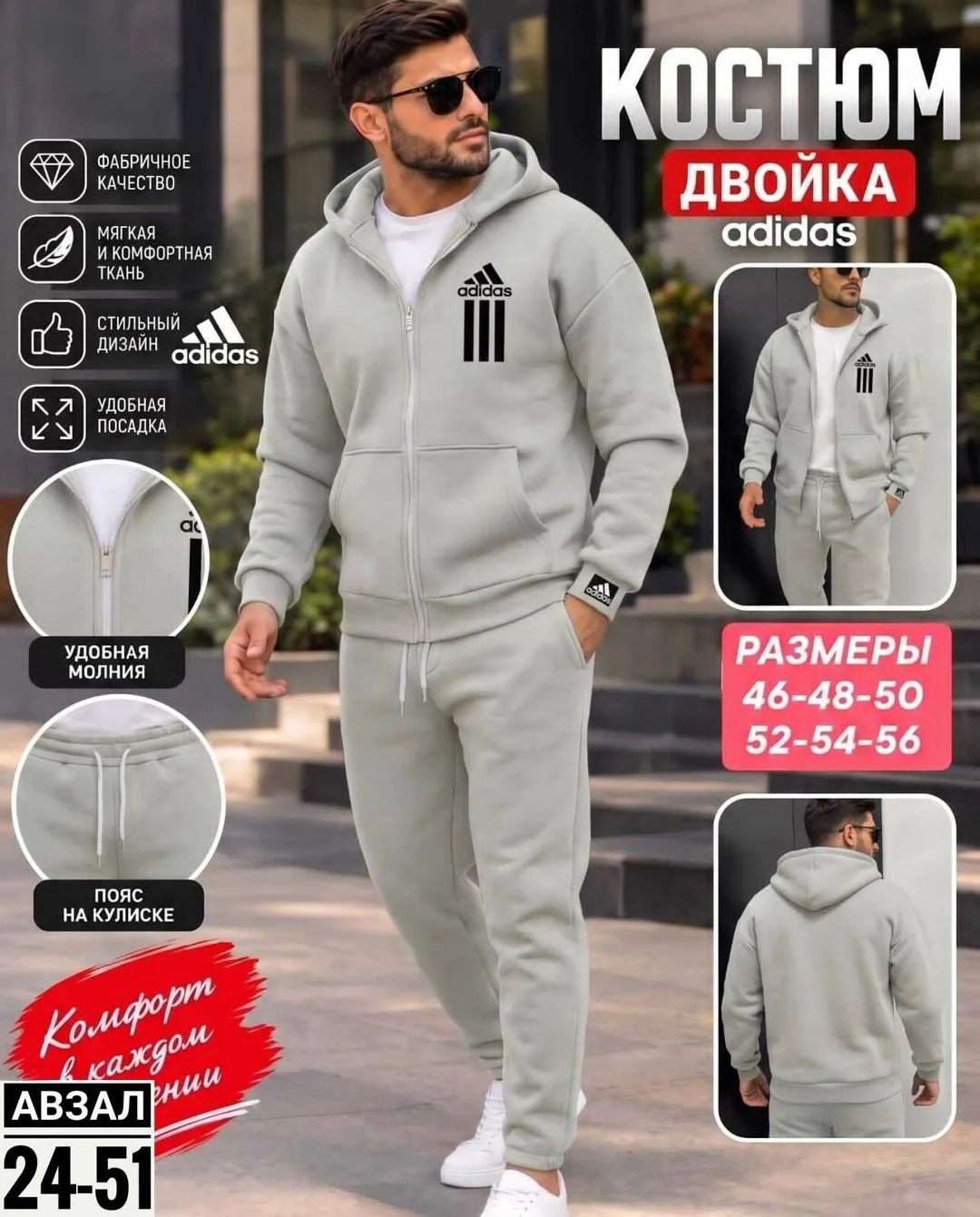 Костюм мужской флисовый — фото 2
