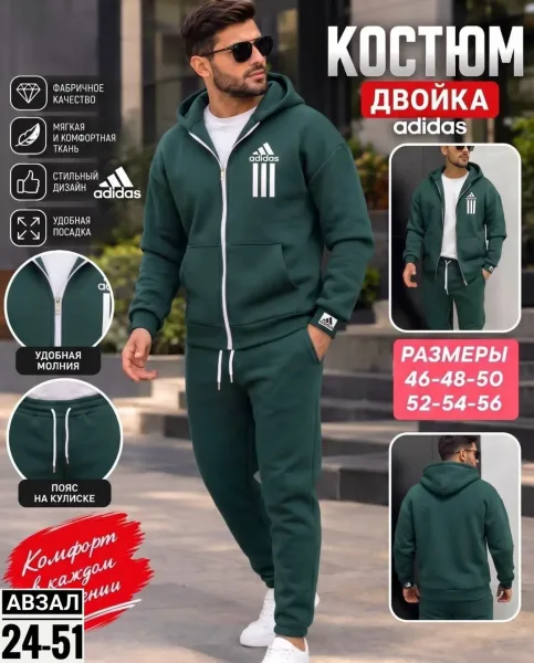 Костюм мужской флисовый — фото 1
