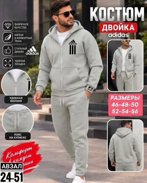 Костюм мужской флисовый — фото 2