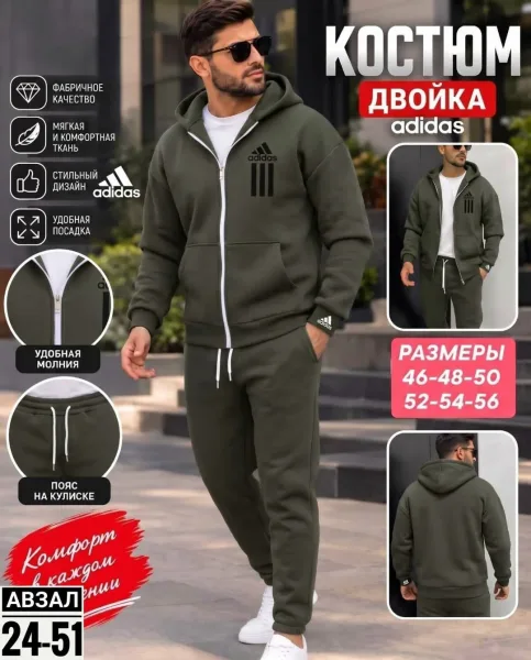 Костюм мужской флисовый — фото 3