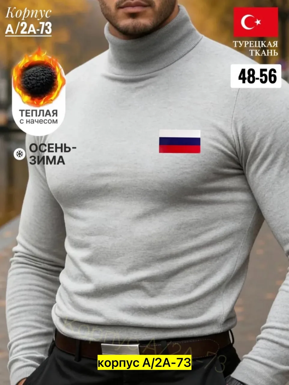 Мужская водолазка из флиса — фото 2