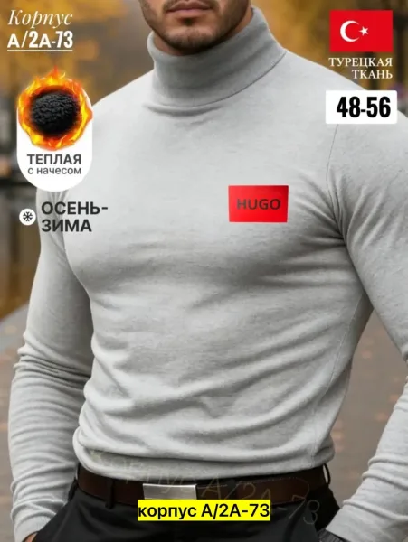 Мужская водолазка из флиса — фото 3