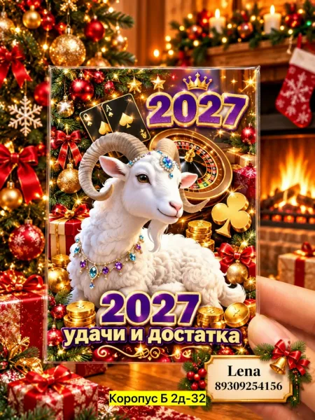 Рюкзак Магнит декоративный, бумага — фото 15