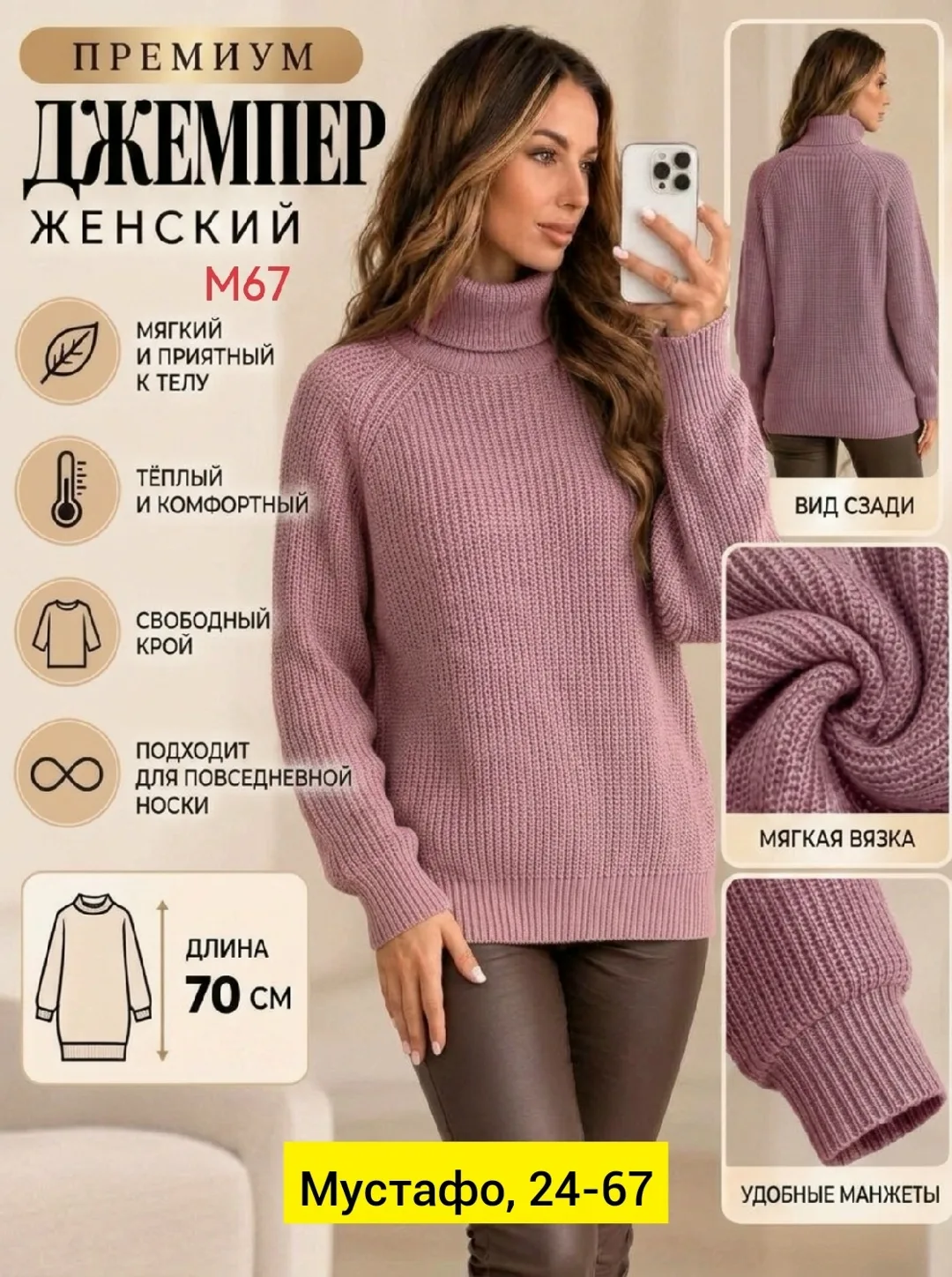 Свитер из натурального кашемира — фото 1