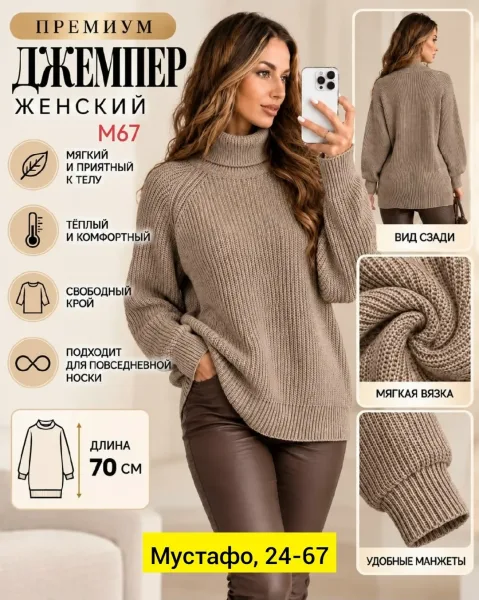 Свитер из натурального кашемира — фото 4