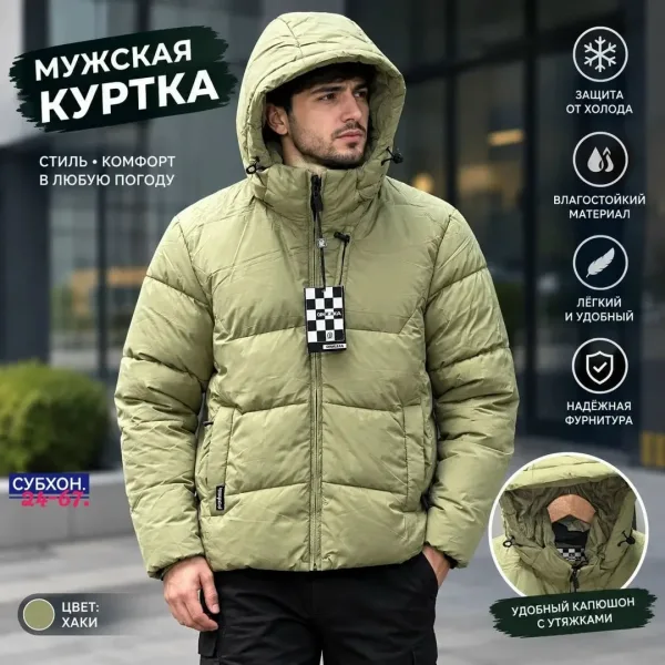 Стильная, тёплая и удобная куртка с капюшоном отличный вариант для холодной погоды — фото 1