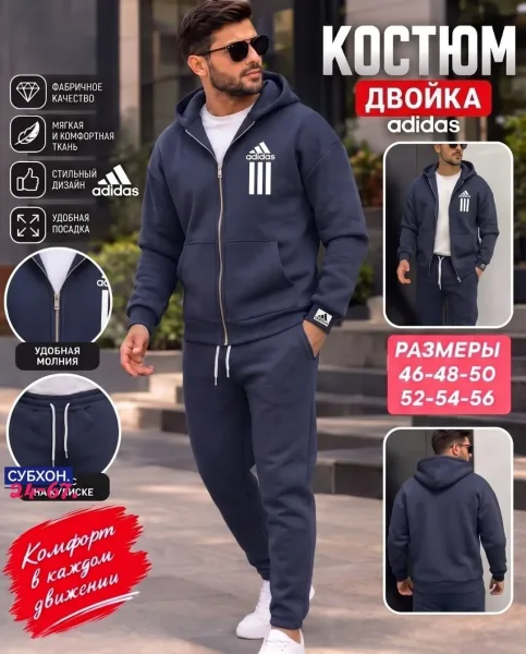 Костюм мужской флисовый — фото 3