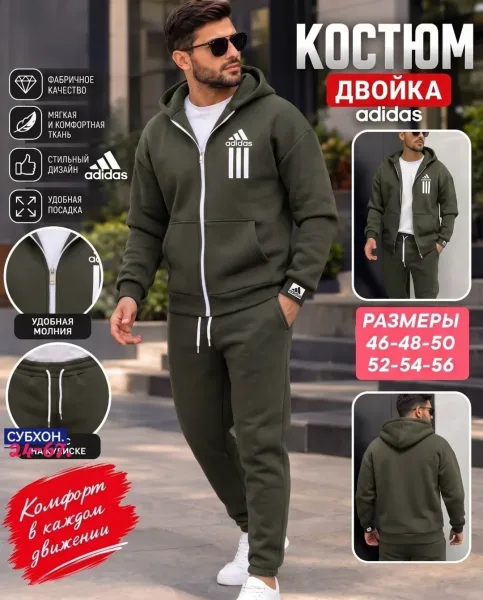 Костюм мужской флисовый — фото 4