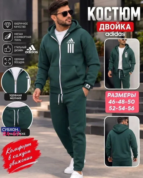 Костюм мужской флисовый — фото 5